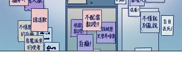第2季-第6话 第 6 页