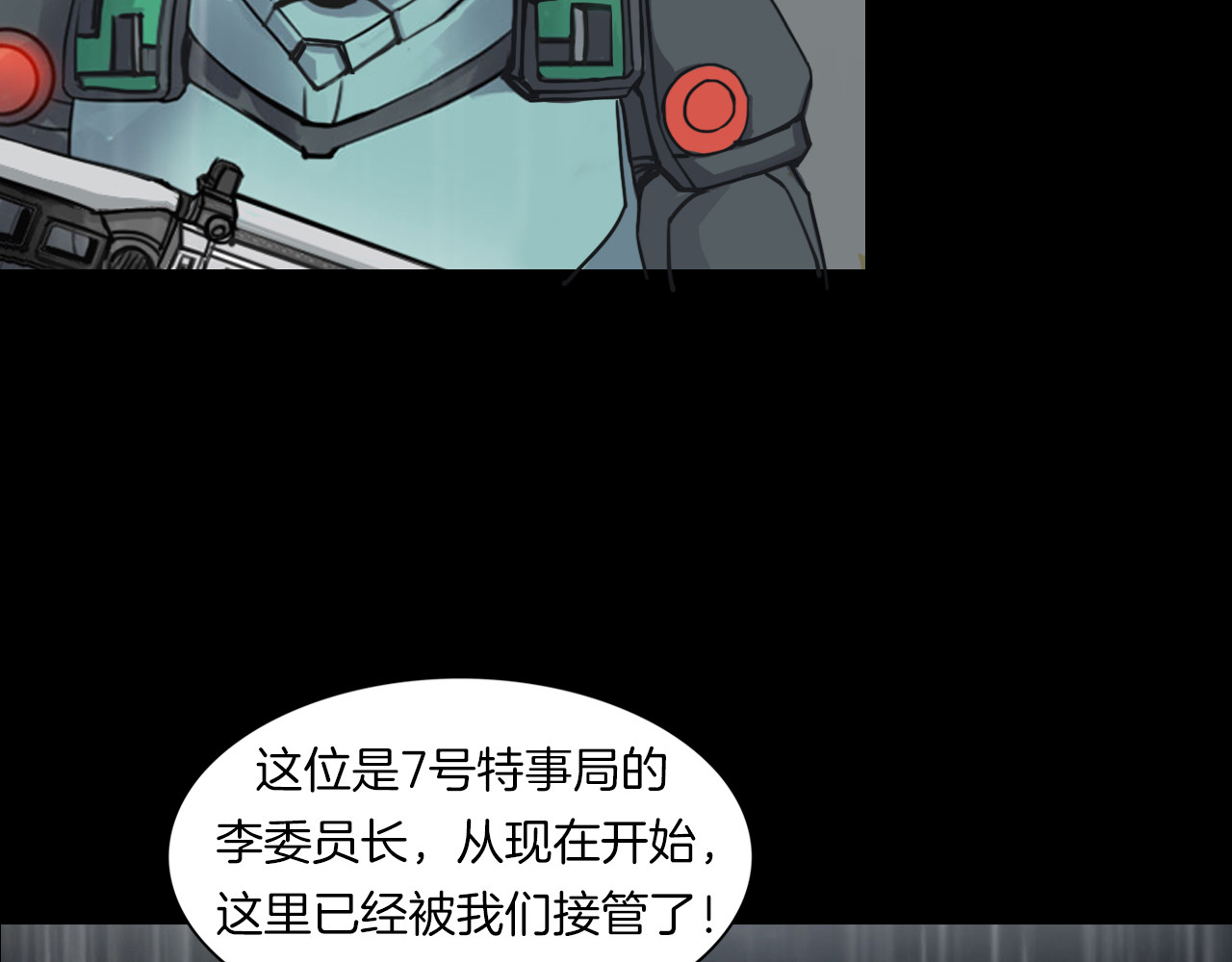 第二季 序章 天坑 第 96 页