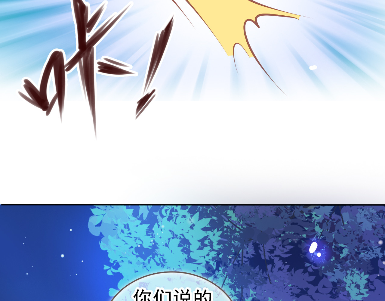 079 宇宙无敌大变态 第 70 页