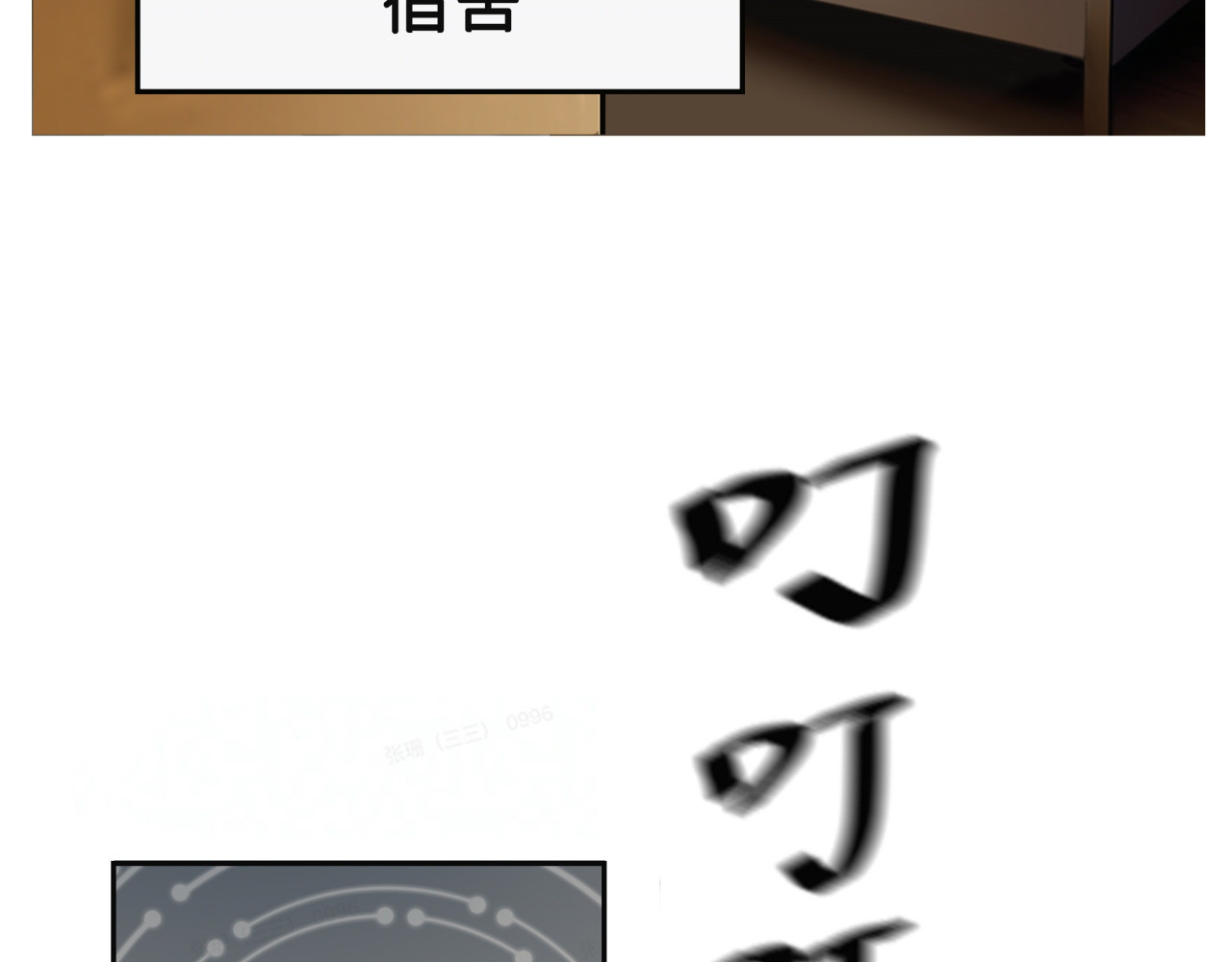 第4话 新人入职 第 6 页
