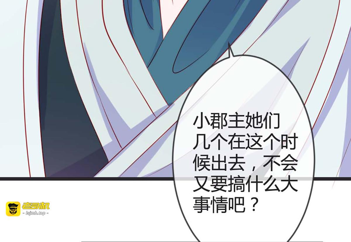 第80话 第 43 页