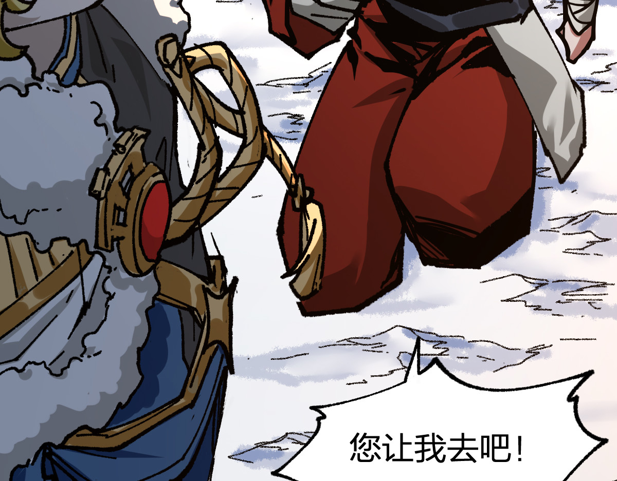 第177话 舌尖上的昆仑 第 168 页