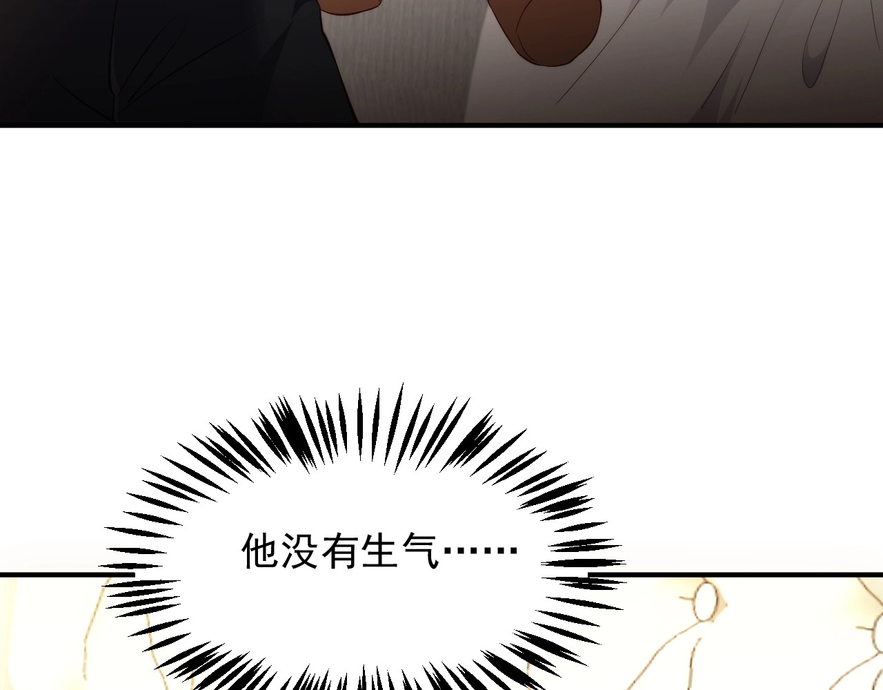 第38话 你这个女人到底要干嘛 第 32 页