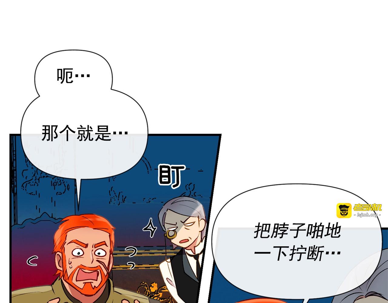 第16话 住进公爵府 第 33 页
