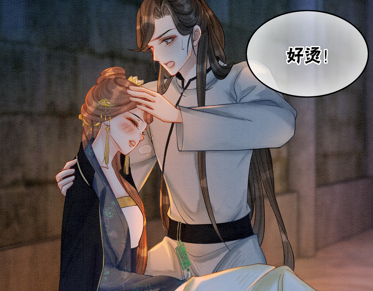 第46话 密室危机 第 40 页