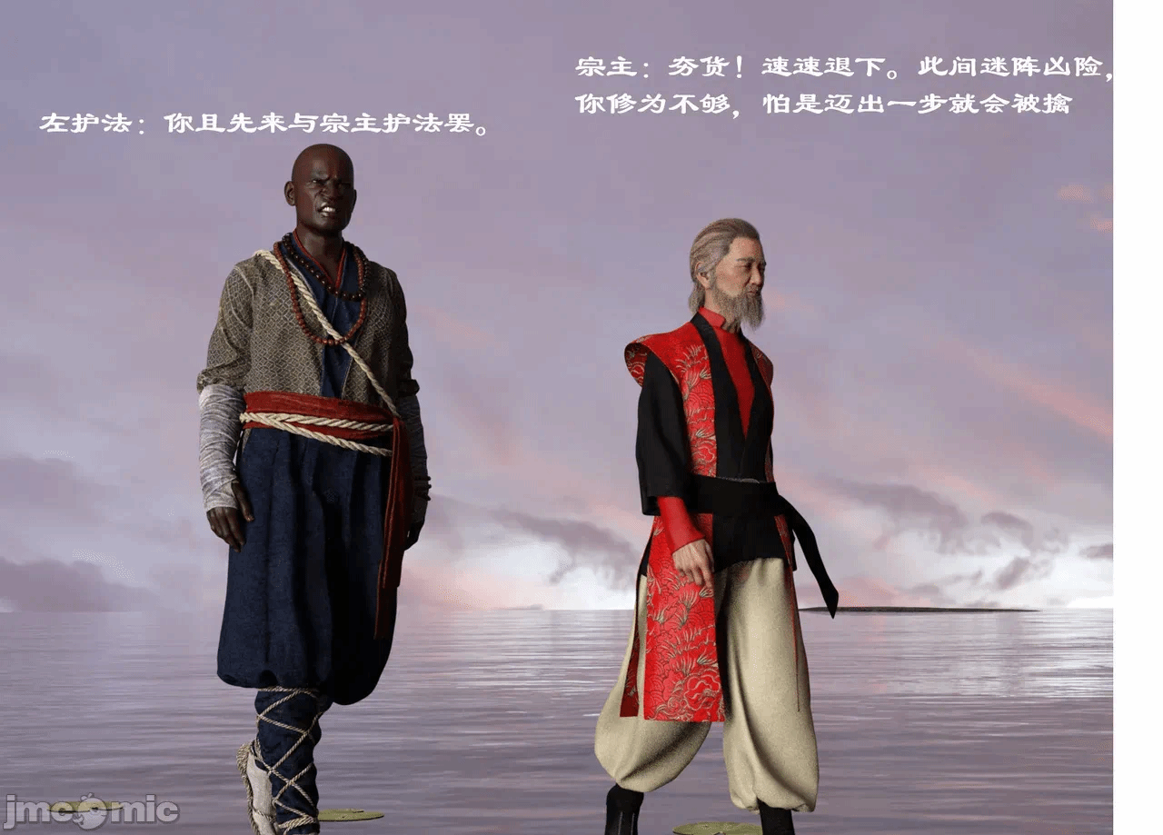 第一话 第 28 页