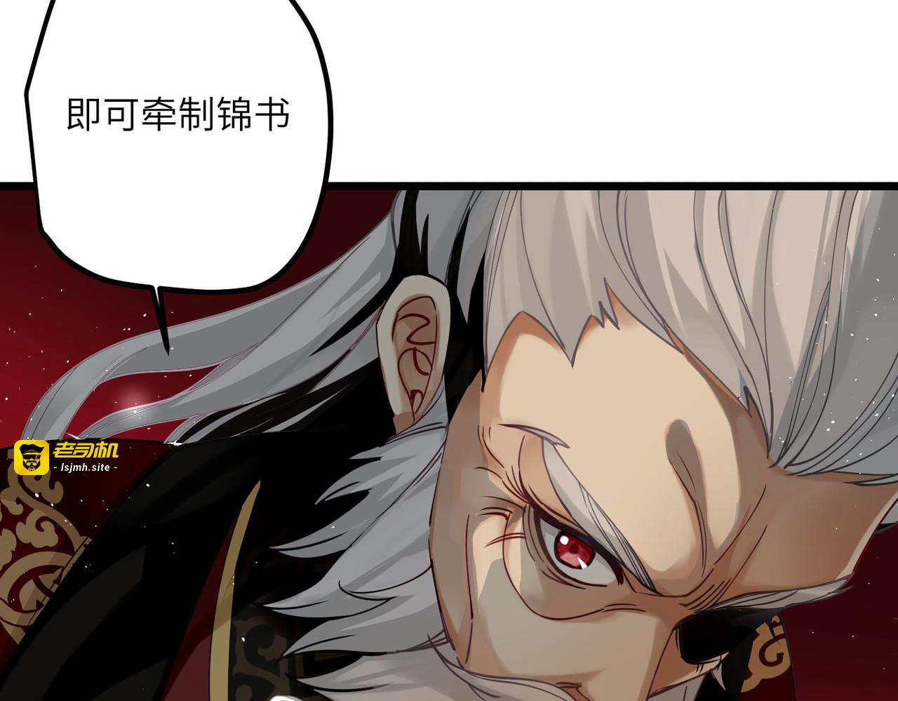第45话 三皇子被夺过舍？ 第 67 页
