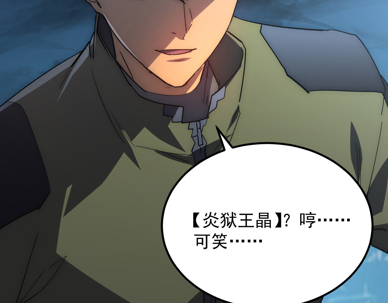 234 激战中级兽王 第 66 页