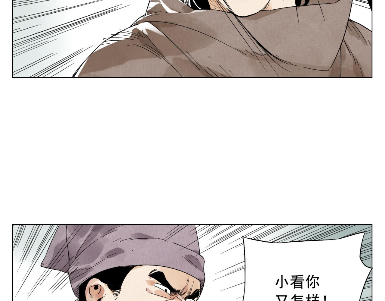 第17话 大家都是读书人 第 8 页