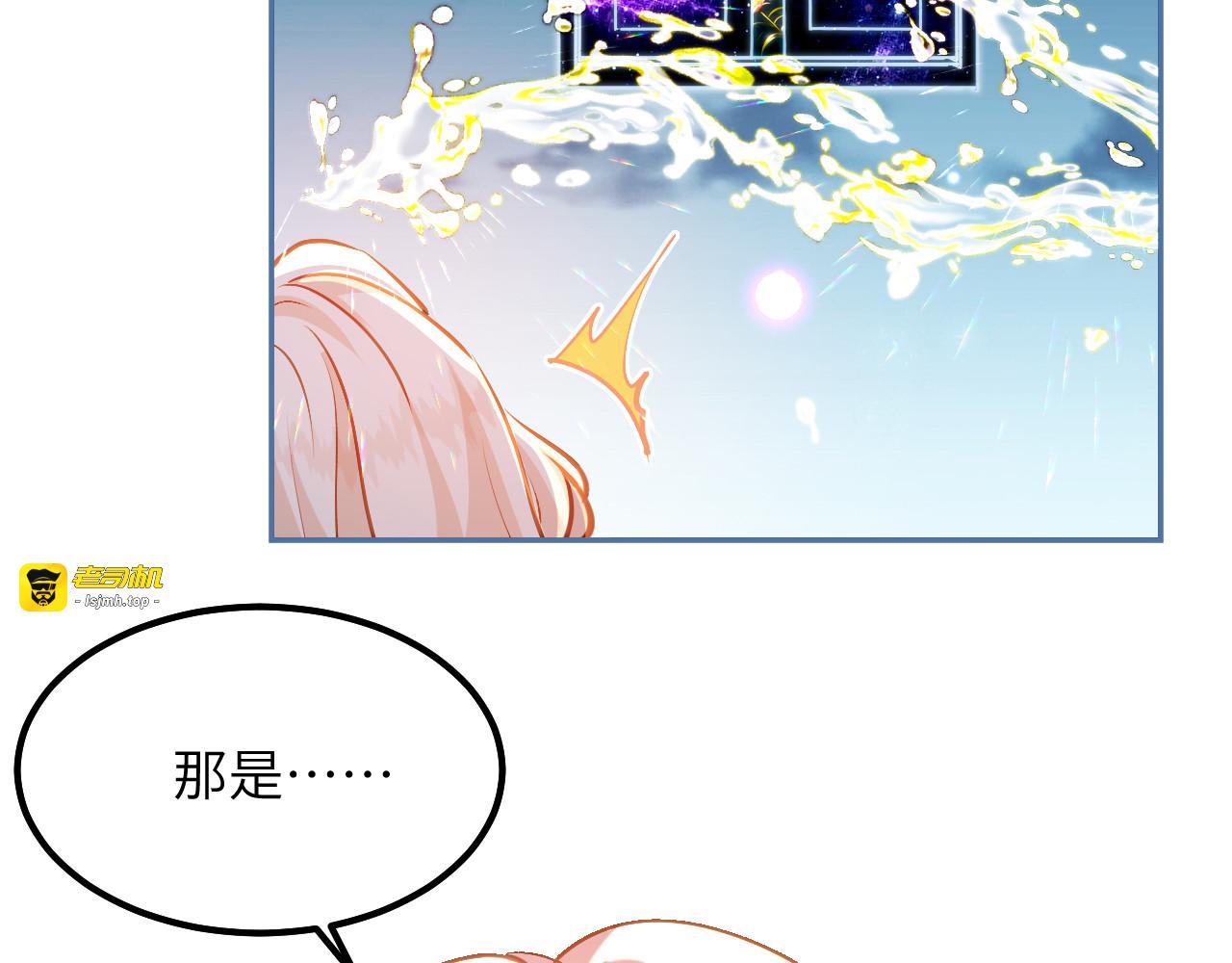 第52话 星星与园丁 第 55 页