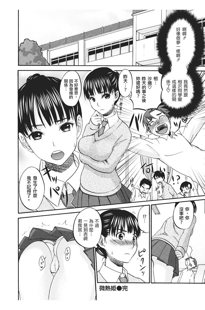 第1话 第 116 页