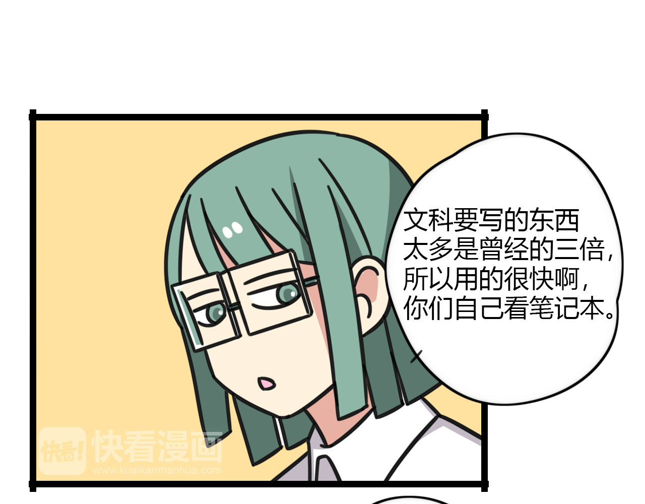第28话 “诅咒” 第 42 页
