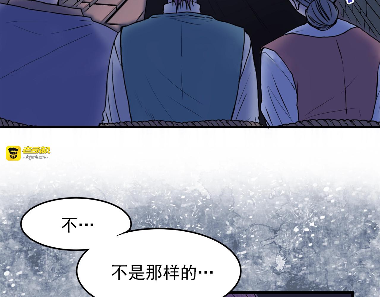 第23话 狼人的真相 第 53 页