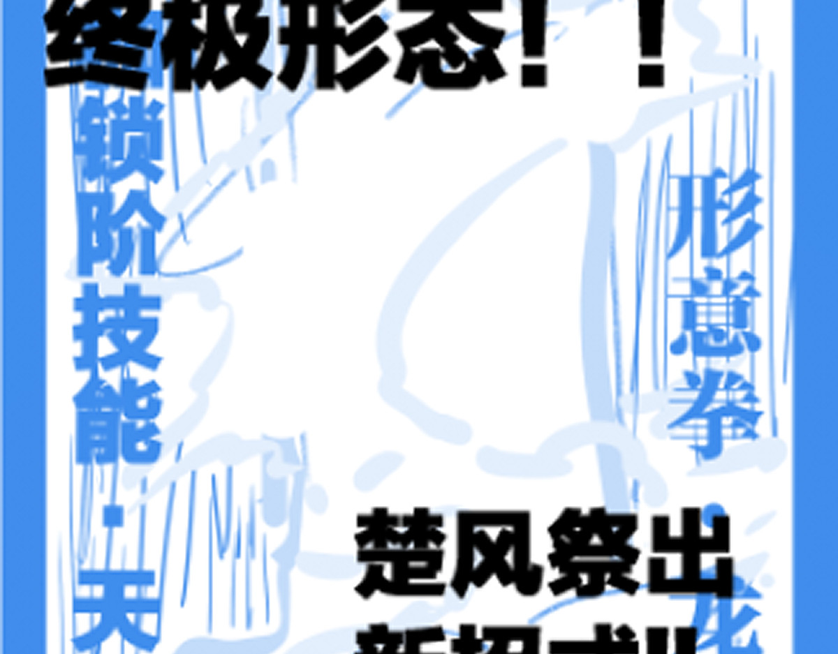 第178话 一战惊天下 第 146 页
