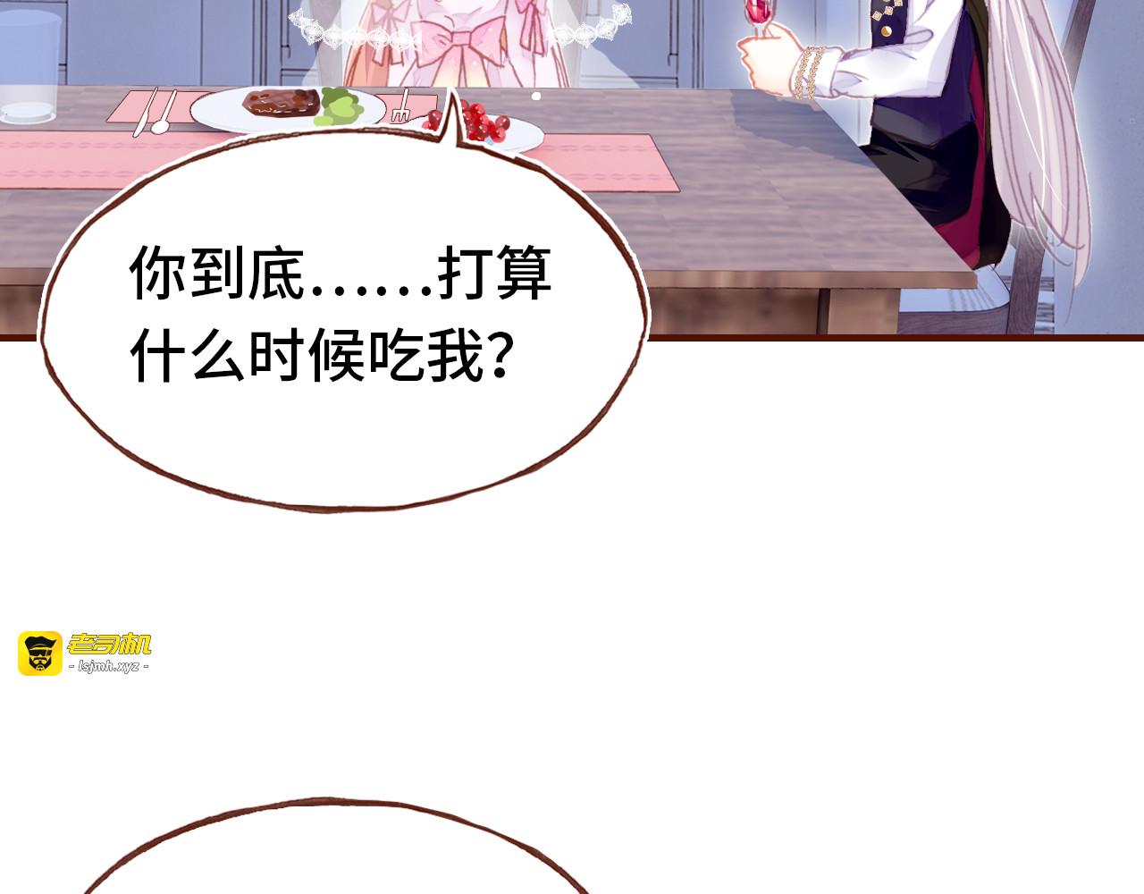 番外 吸血鬼 第 49 页