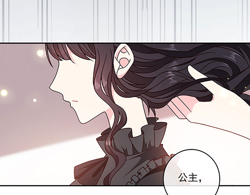 第118话  魔石圣杯 第 48 页