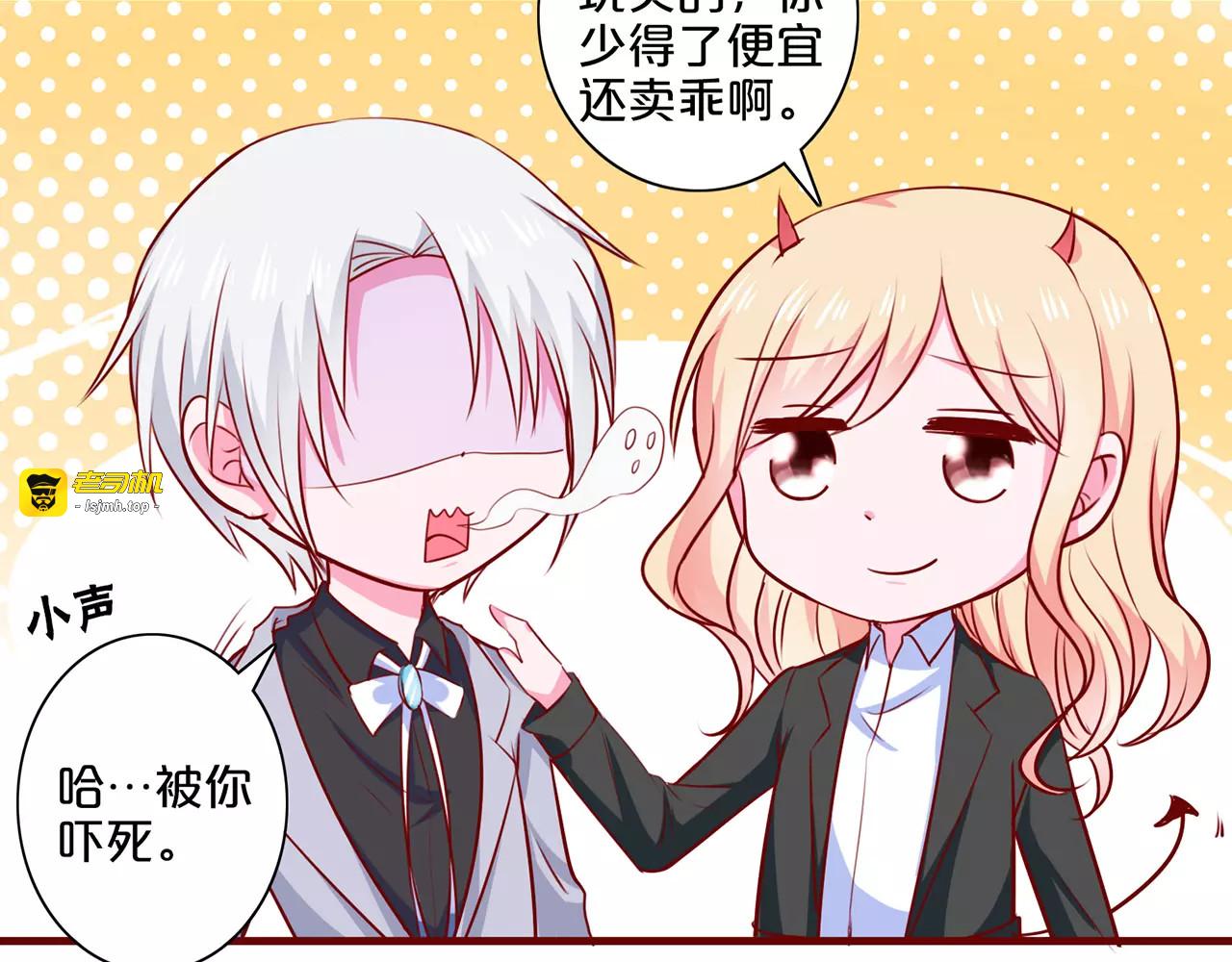 第84话 你变了 第 19 页