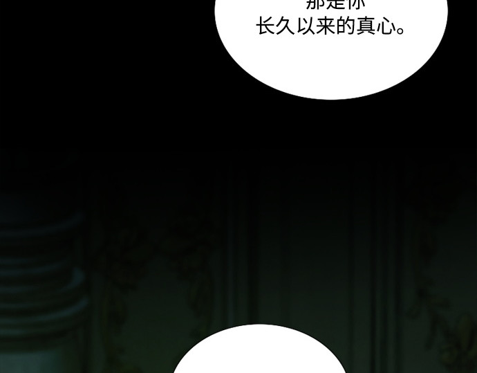 第117话 如此完美 第 18 页