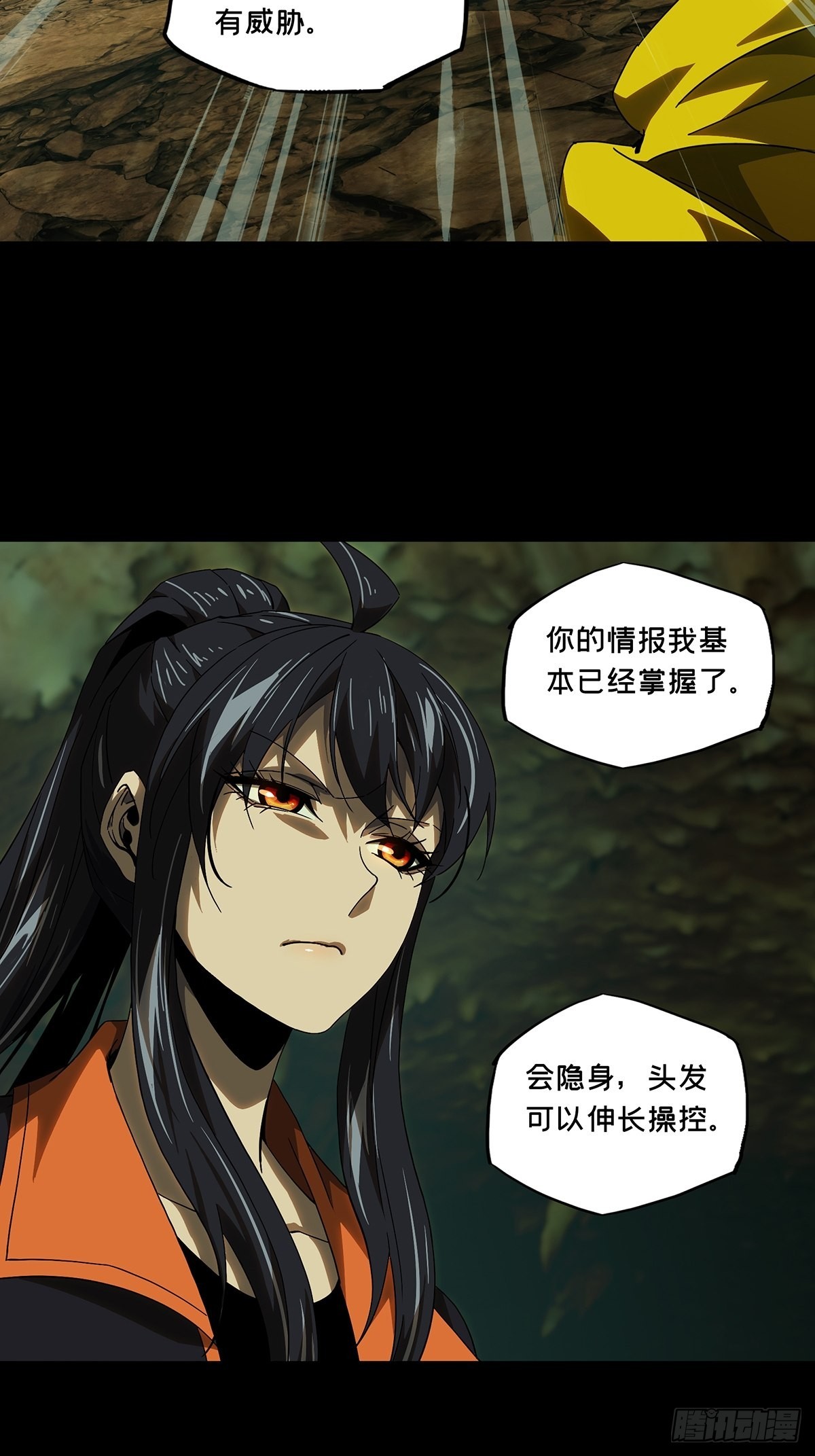 第二百三十六章/得分中 第 16 页
