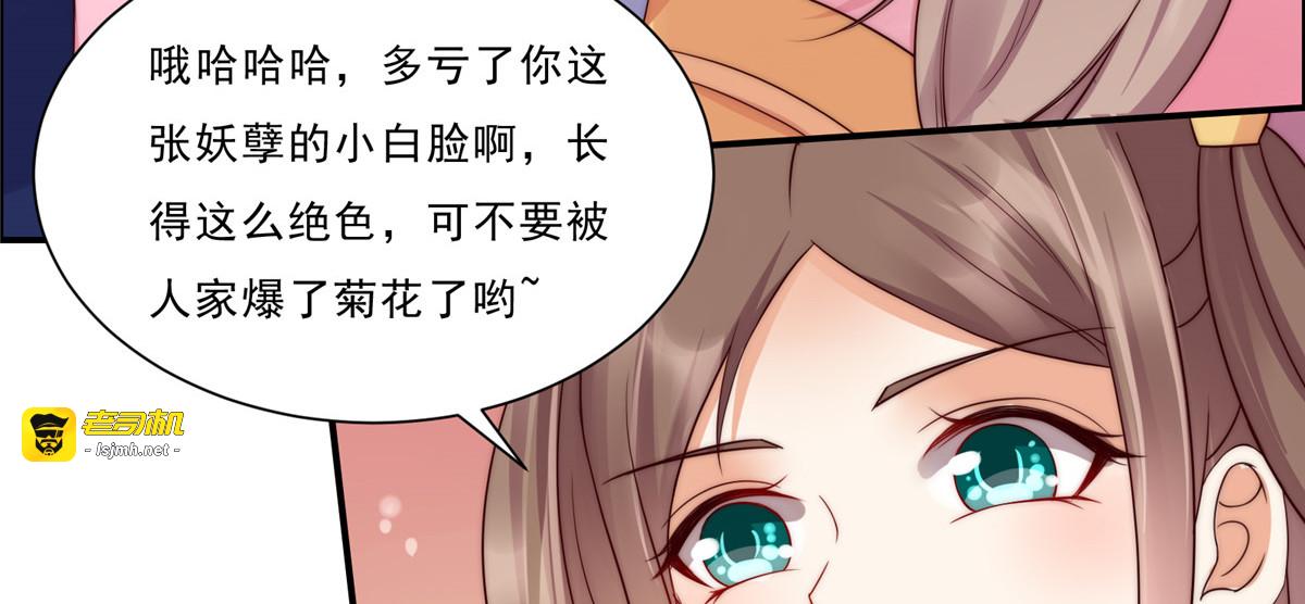 第7话 下次不敢了 第 23 页