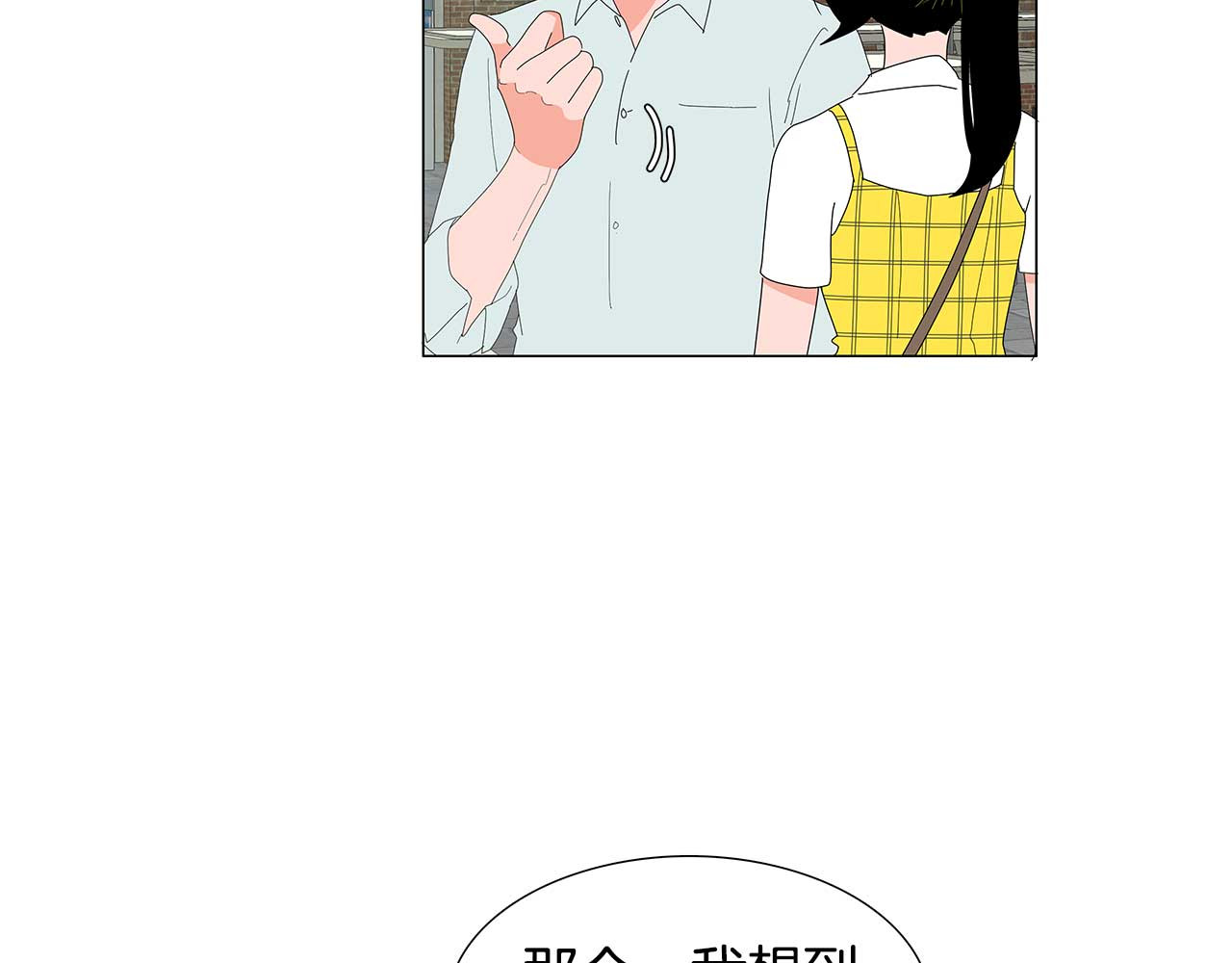 番外16 你吃错药了吗？ 第 46 页