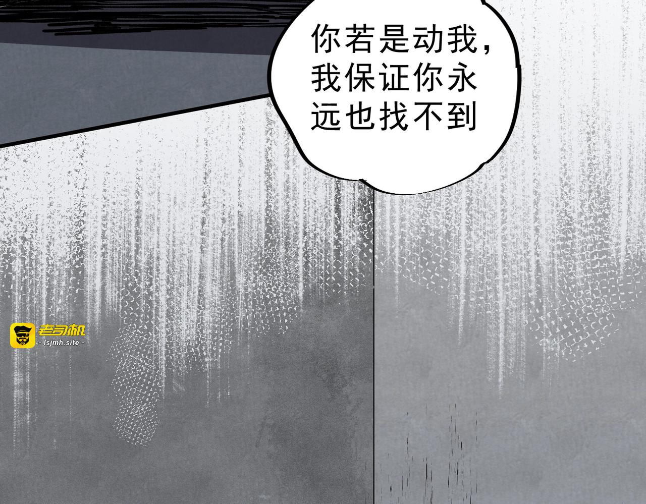 第11话 不死之身的秘密暴露？！ 第 83 页