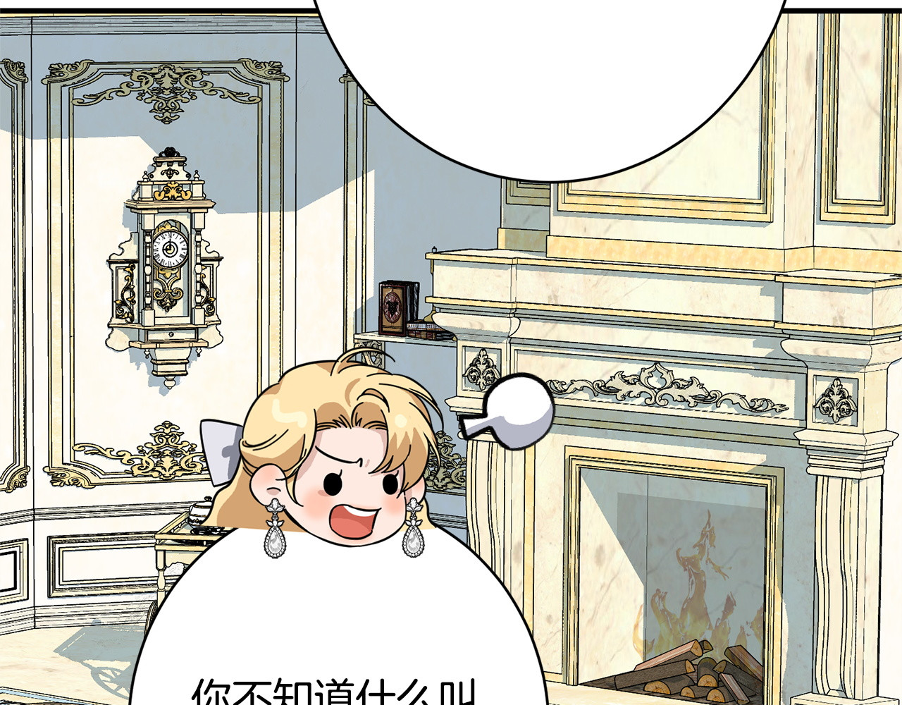 第35话 下药 第 104 页
