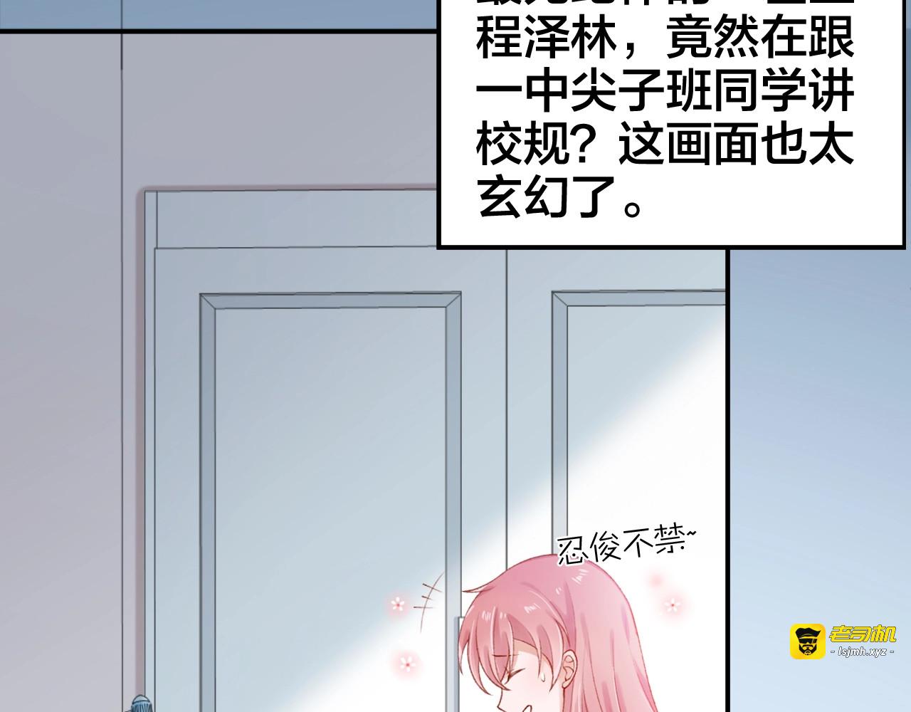 第4话 谣言 第 55 页