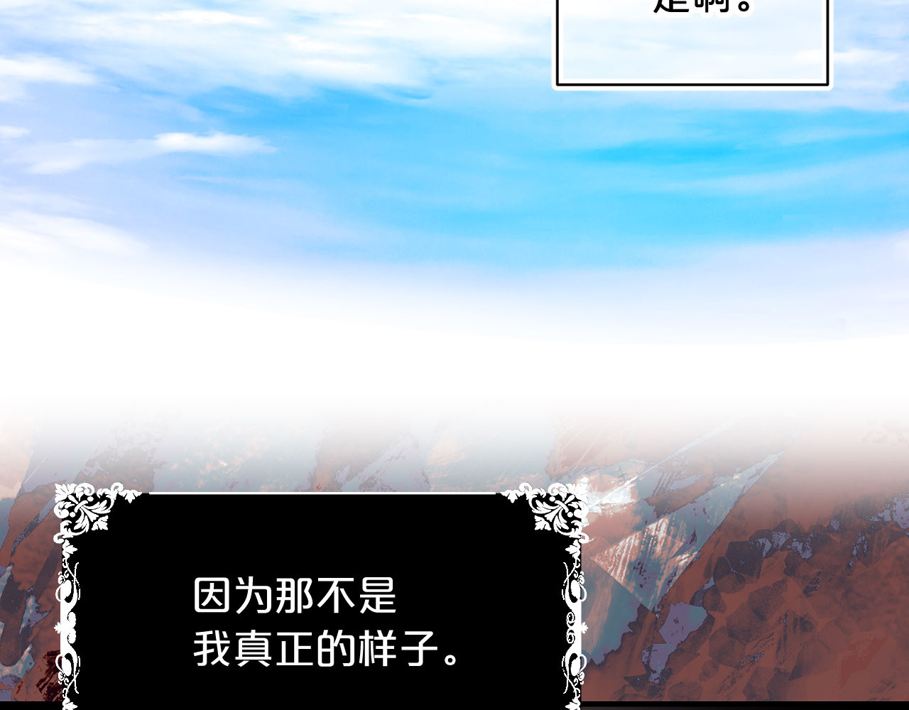 第78话 皇帝消失了 第 10 页