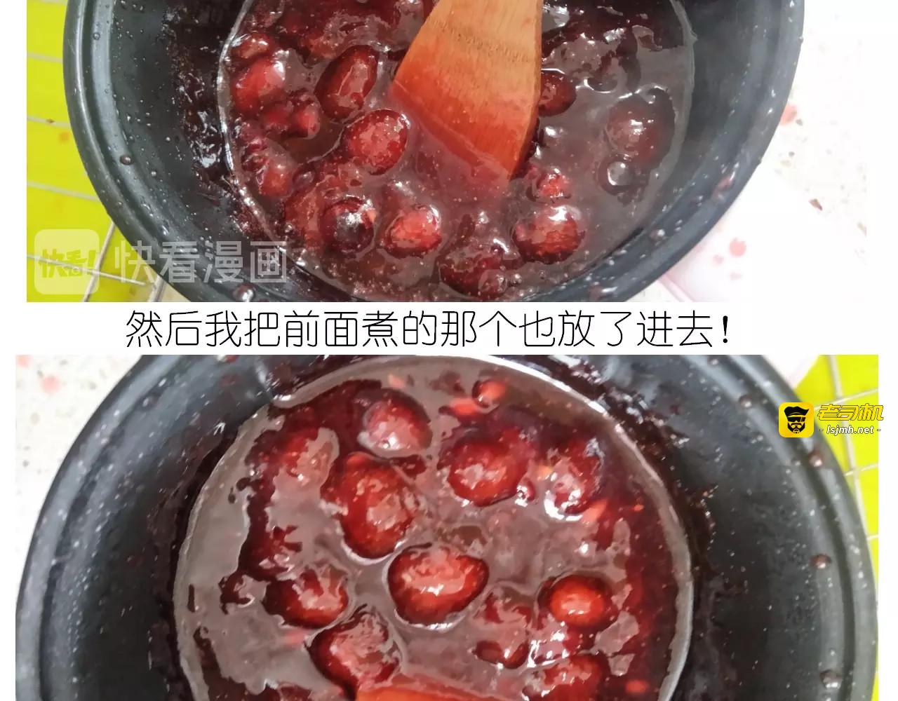 仙女的铜锣烧 第 39 页