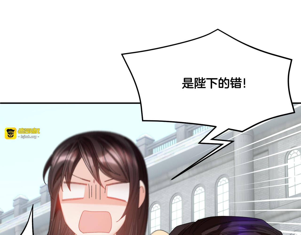 第123话 不想做皇后 第 115 页