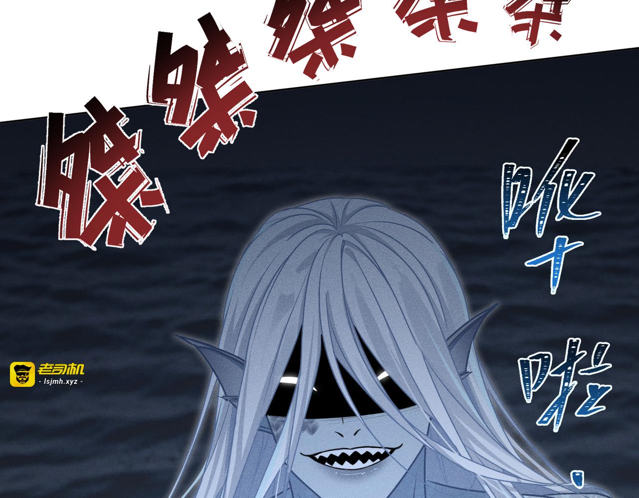 第7话：失踪的李图南？！ 第 111 页