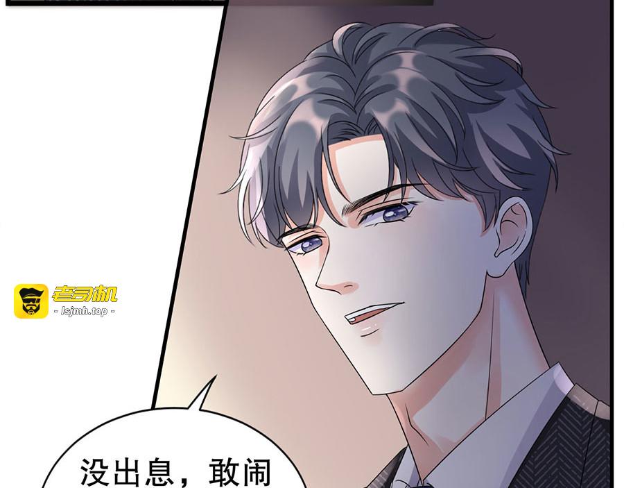 第3话 身体力行的谢他 第 53 页