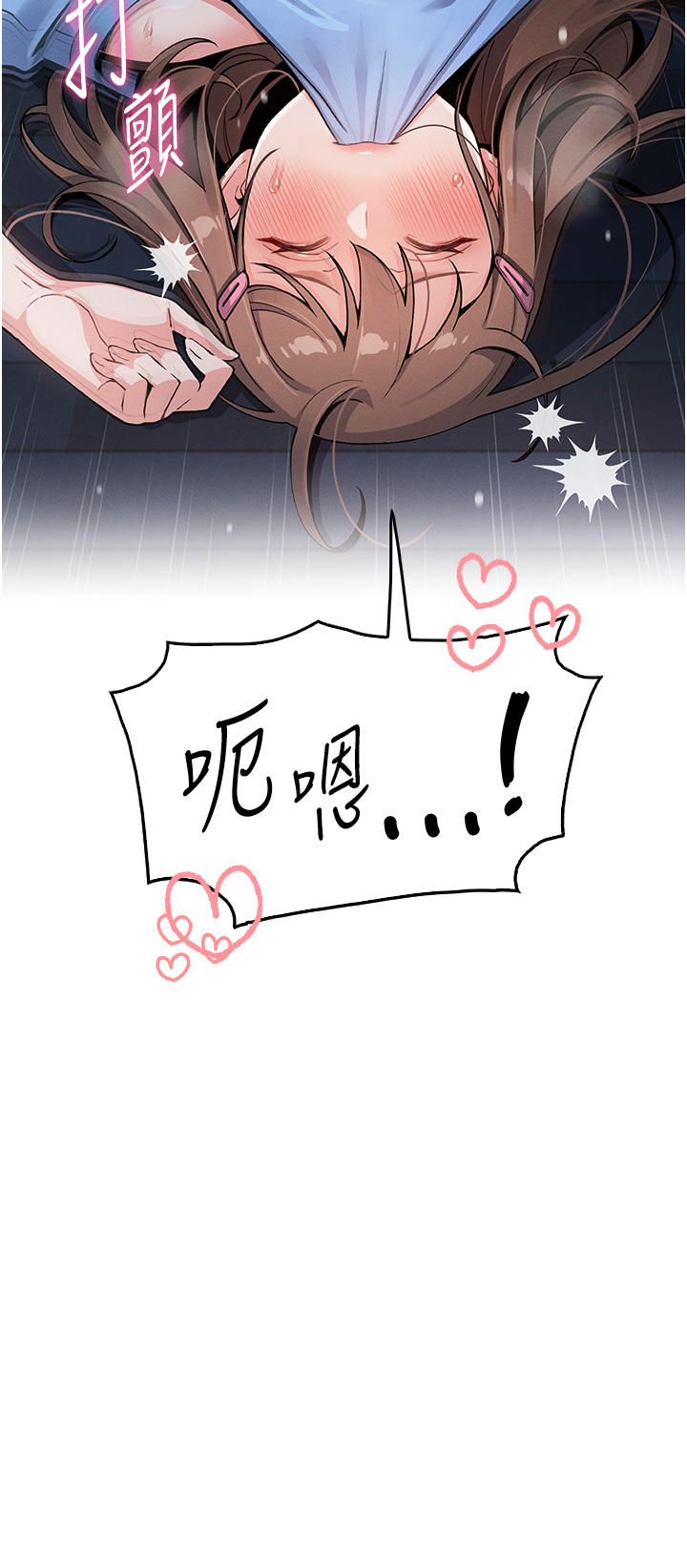 第6话 - 书房偷情 第 4 页