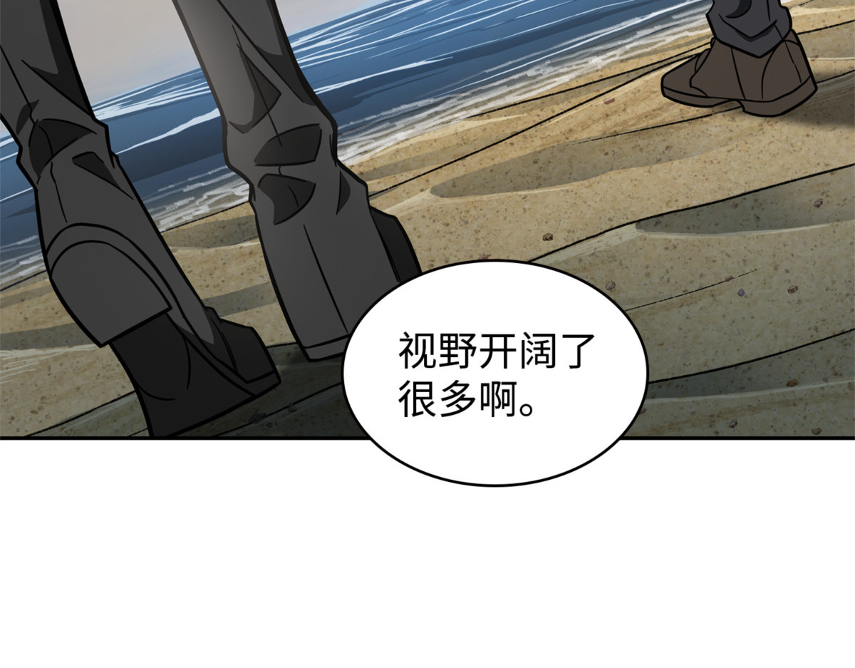 暴食之力 第 126 页