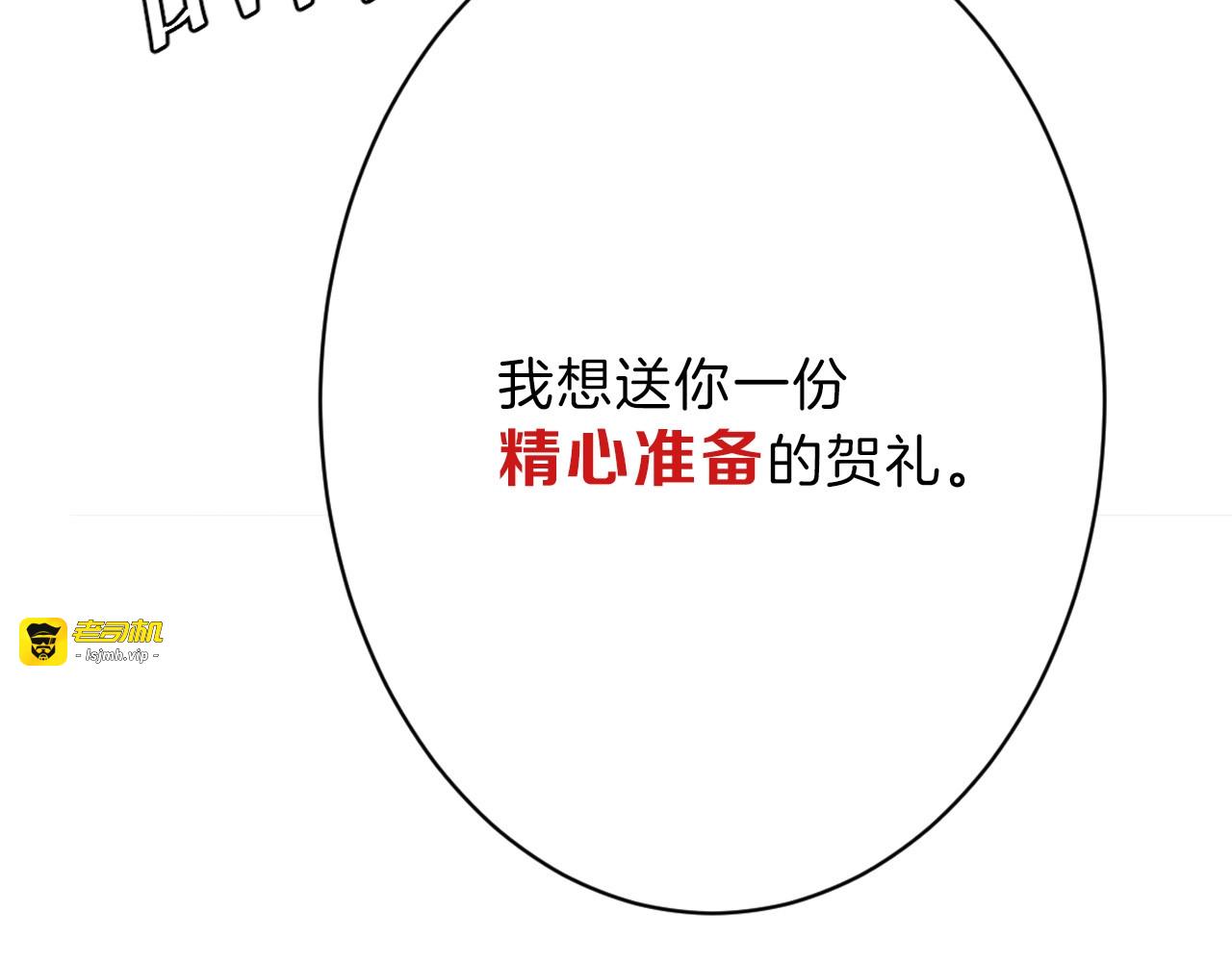 第21话 毒杀王妃 第 29 页