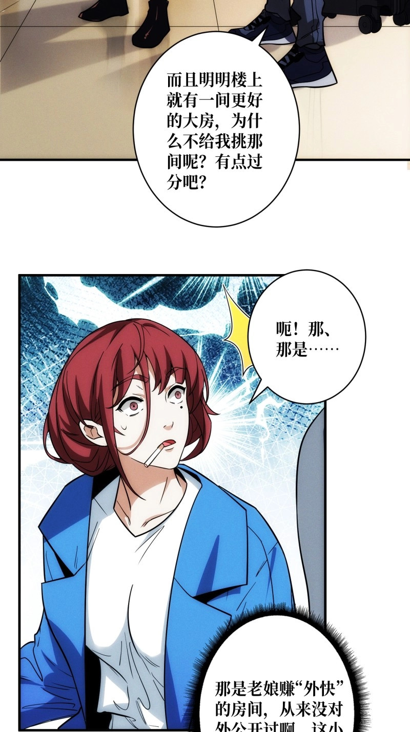 第6话 网上冲浪 第 12 页
