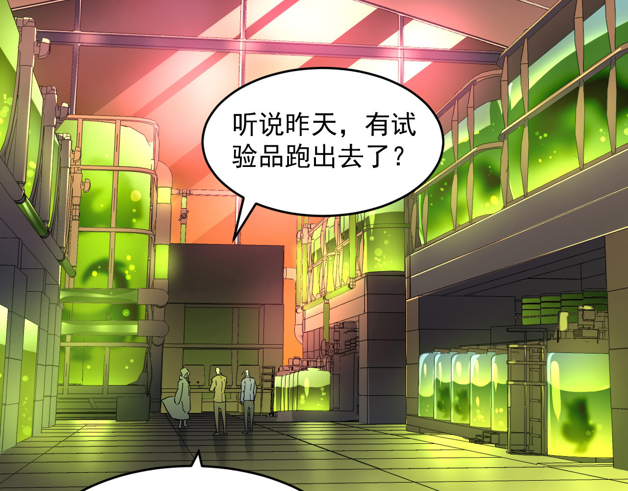 第052话 快抱我离开 第 76 页