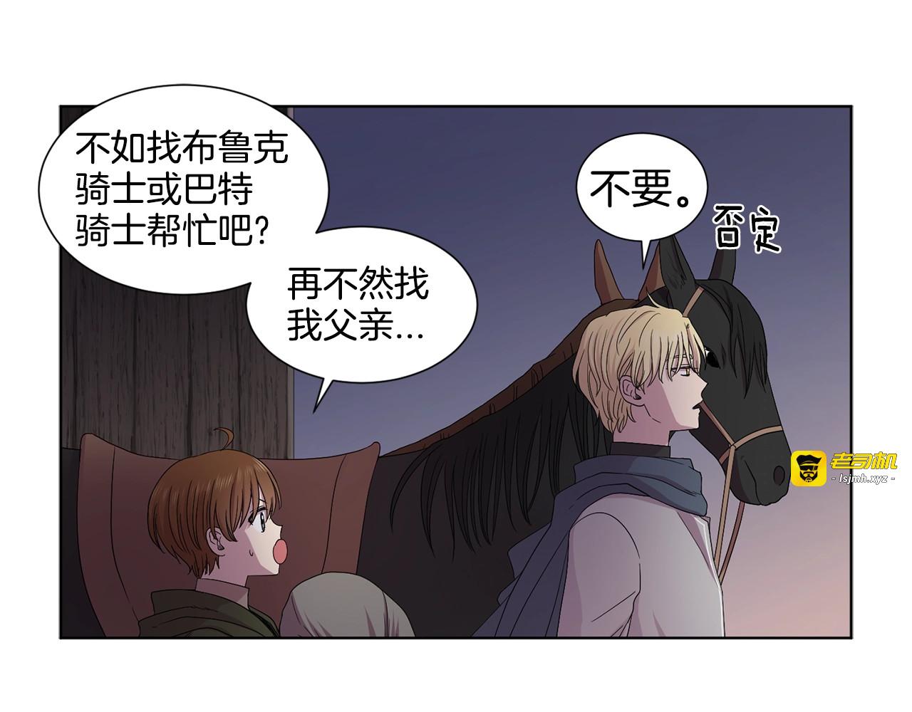 第二部 第0+1话 候选人 第 11 页