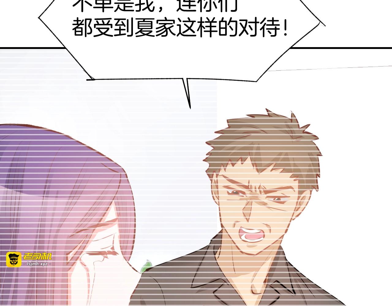 第64话 节目邀请 第 55 页