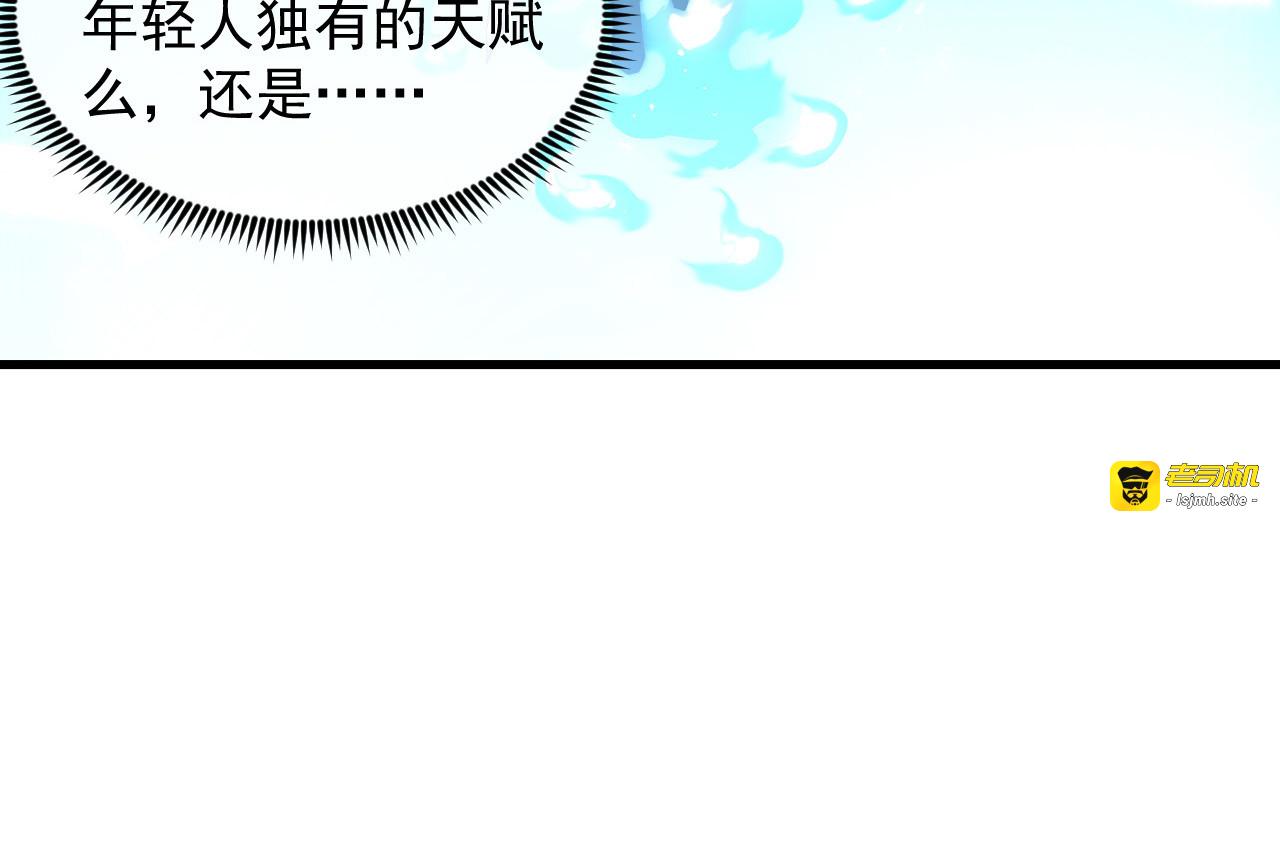 251 再战！星蝠兽王的杀手锏 第 29 页