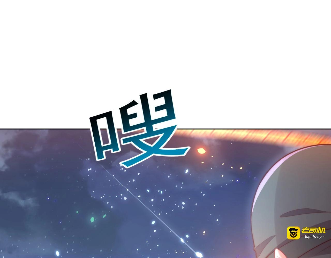 第27话 吃醋了 第 61 页