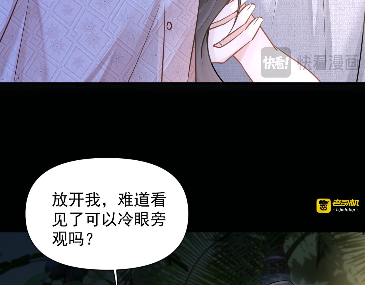 第65话 冷眼旁观 第 85 页