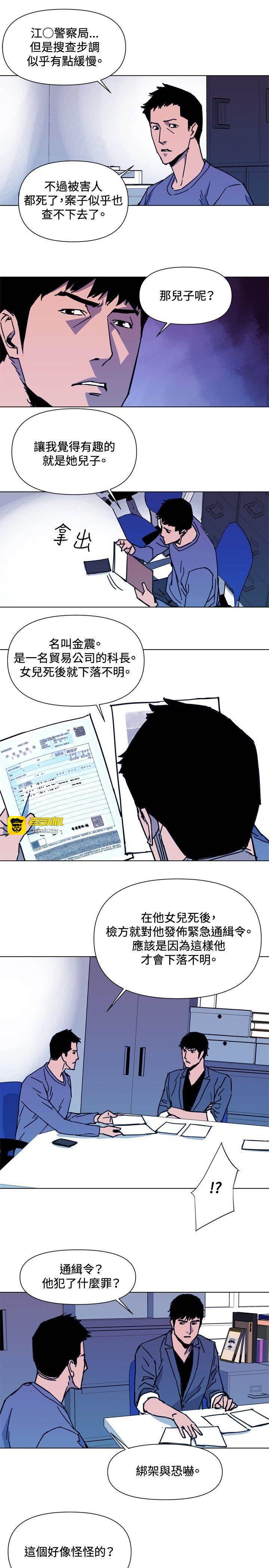 第38话 第 9 页