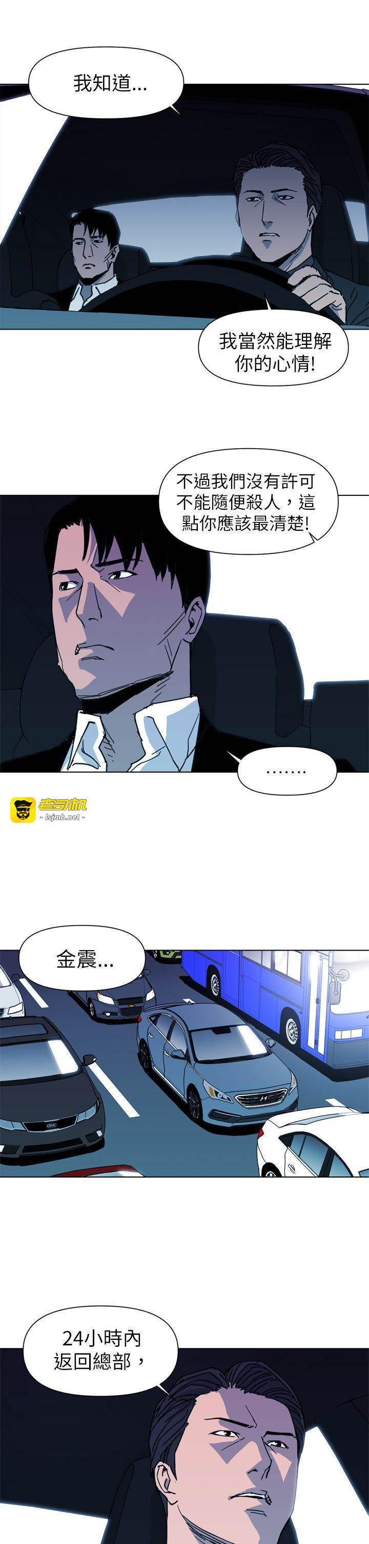 第23话 第 15 页
