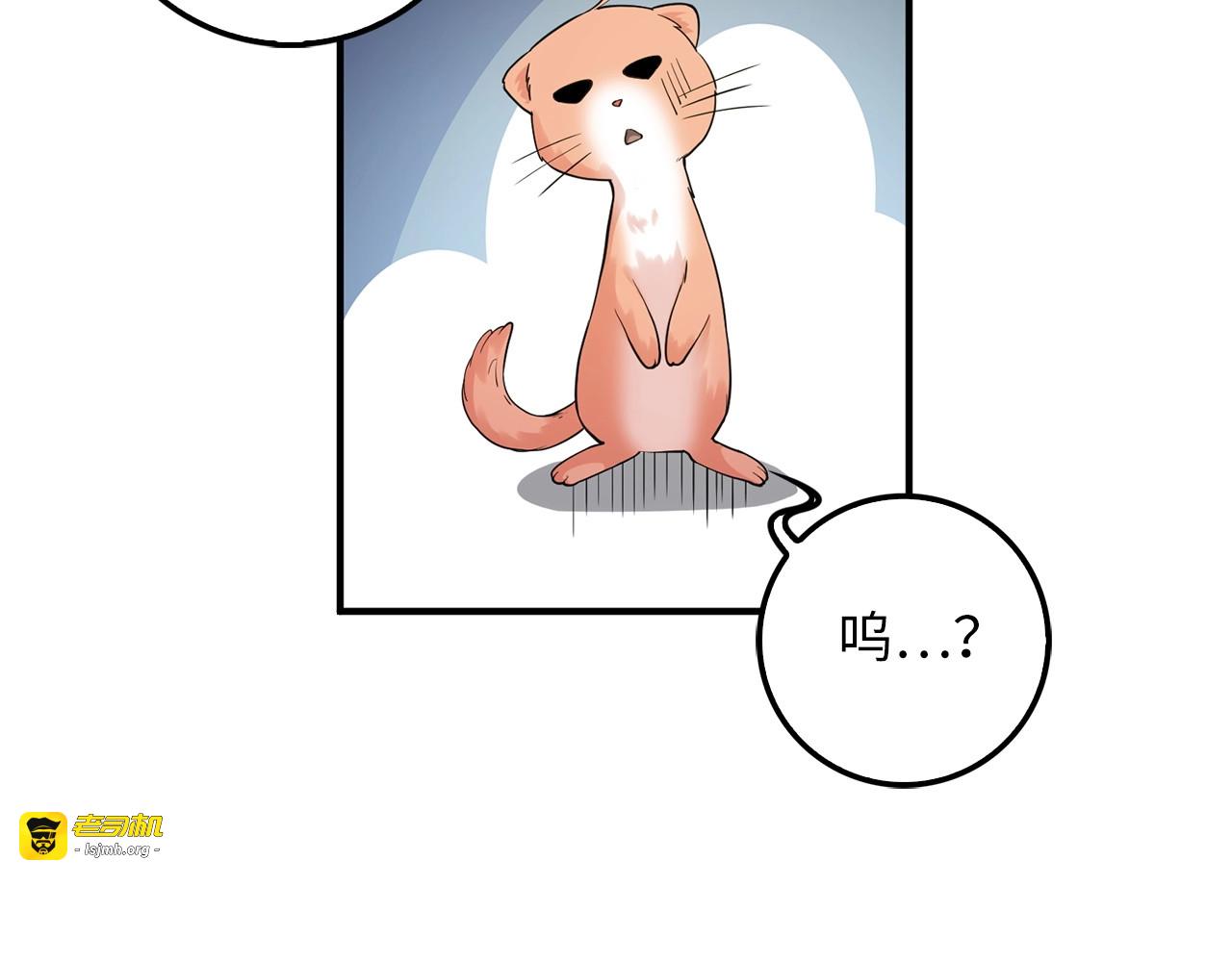 第30话 宠物贴贴 第 37 页