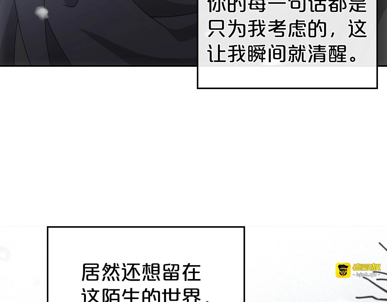 第2季完结篇 找回“我”自己 第 113 页