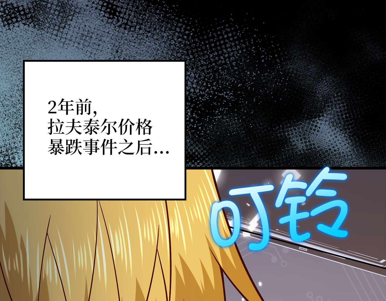 第101话 合作 第 148 页