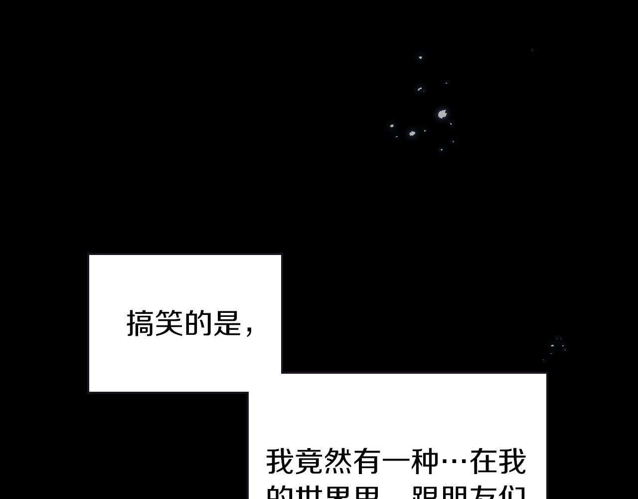 第34话 睡衣派对 第 48 页