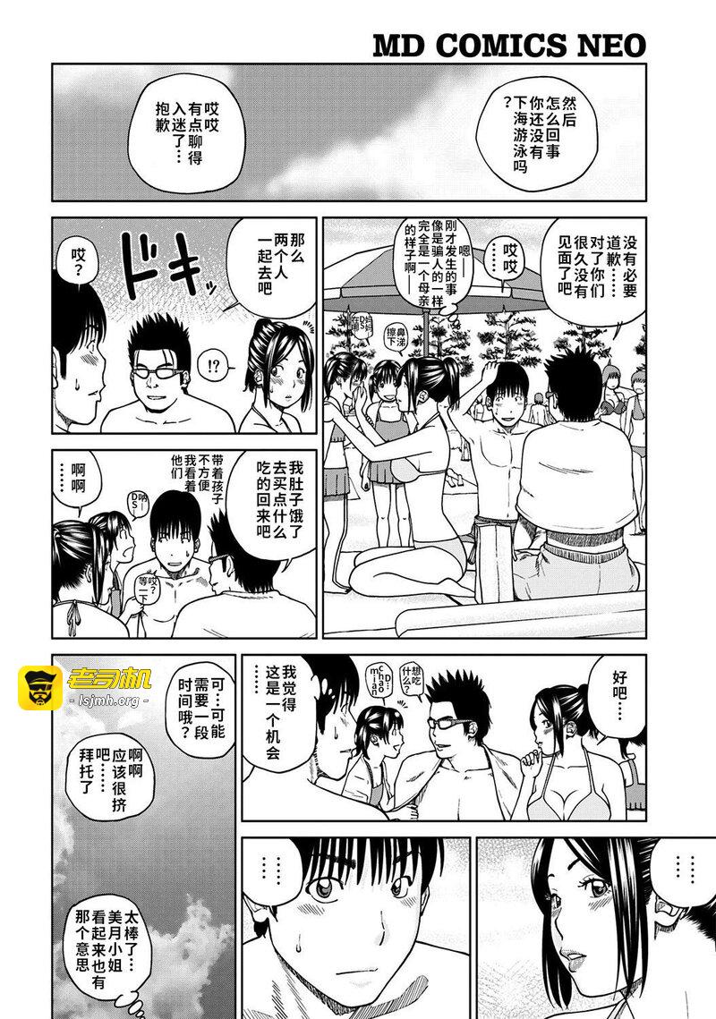 33歳みだら妻 第1话 - 131